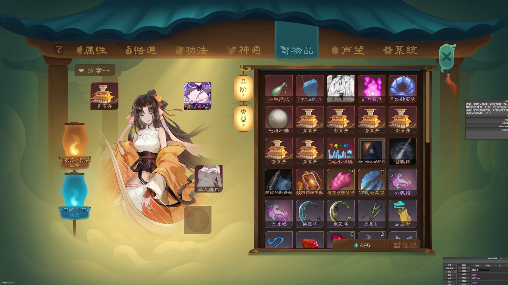 图片[3]-【仅PC/国风SLG/修仙/沙盒/官中】觅长生V0.9.1.120 官方中文版+魔改+绅士中文作弊版+大量MOD[5.50G/百度]-乃酱社 · 游戏站