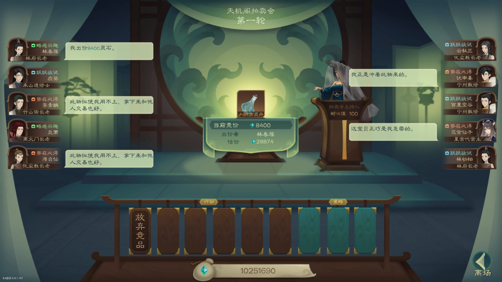 图片[9]-【仅PC/国风SLG/修仙/沙盒/官中】觅长生V0.9.1.120 官方中文版+魔改+绅士中文作弊版+大量MOD[5.50G/百度]-乃酱社 · 游戏站