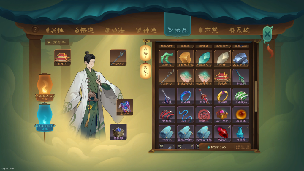 图片[10]-【仅PC/国风SLG/修仙/沙盒/官中】觅长生V0.9.1.120 官方中文版+魔改+绅士中文作弊版+大量MOD[5.50G/百度]-乃酱社 · 游戏站