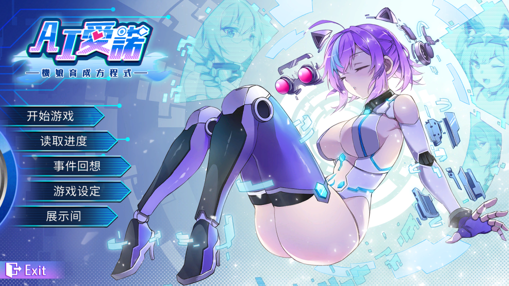 【仅PC/亚洲风SLG/动态】 AI爱诺 机娘育成方程式 RoboLife Days with Aino 爱诺周年 官方中文版[1.40G/百度]-乃酱社 · 游戏站