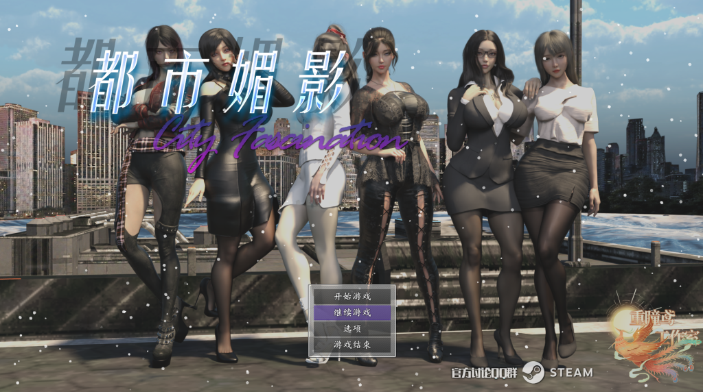 【仅PC/国产RPG/动态】都市媚影 CityFascination Steam 官方中文版 [7.10G/百度]-乃酱社 · 游戏站