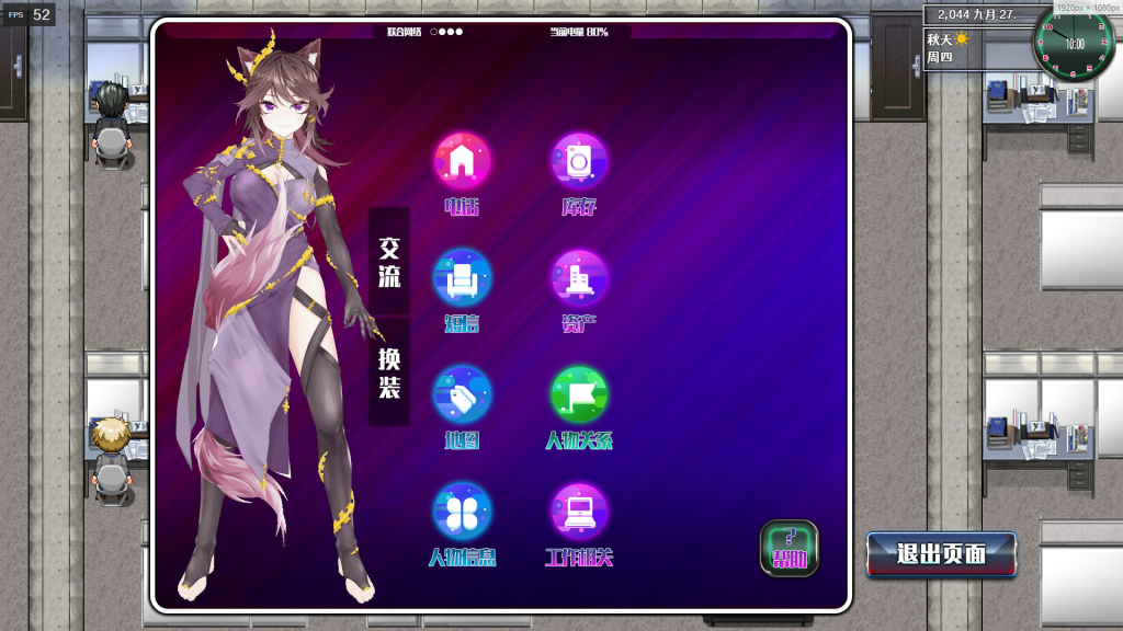 图片[4]-【仅PC/国产RPG/动态】都市媚影 CityFascination Steam 官方中文版 [7.10G/百度]-乃酱社 · 游戏站
