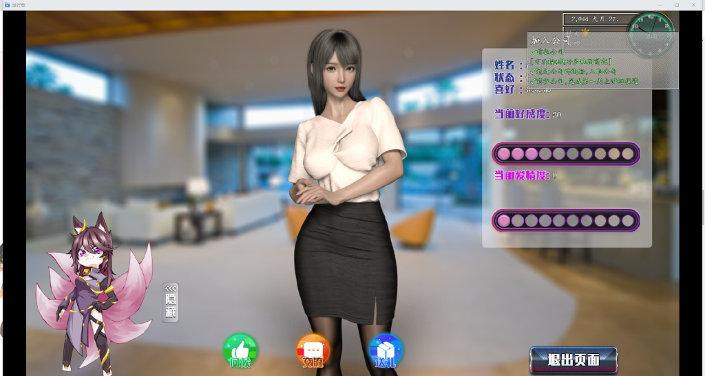 图片[8]-【仅PC/国产RPG/动态】都市媚影 CityFascination Steam 官方中文版 [7.10G/百度]-乃酱社 · 游戏站