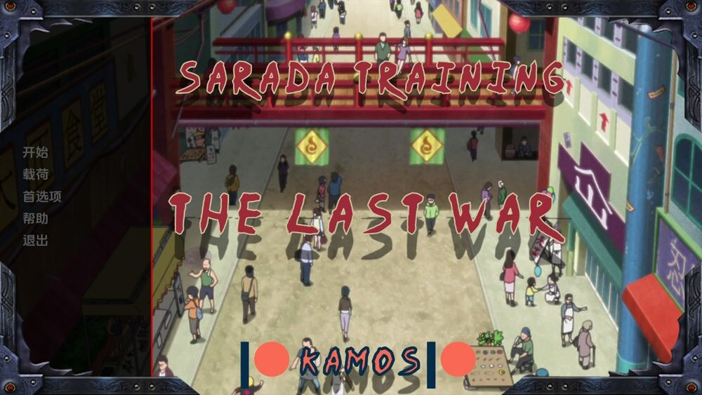【日式SLG/动态】教育女忍：最后的战争 Sarada-training-V3.5更新 PC+安卓 汉化版 [5.1G/百度]-乃酱社 · 游戏站