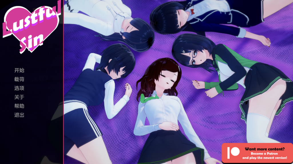 【日式SLG/动态/更新】 淫欲之罪 淫荡的罪恶 Lustful Sin V0.7.4 汉化版 [PC+安卓双端/3.60G/百度]-乃酱社 · 游戏站