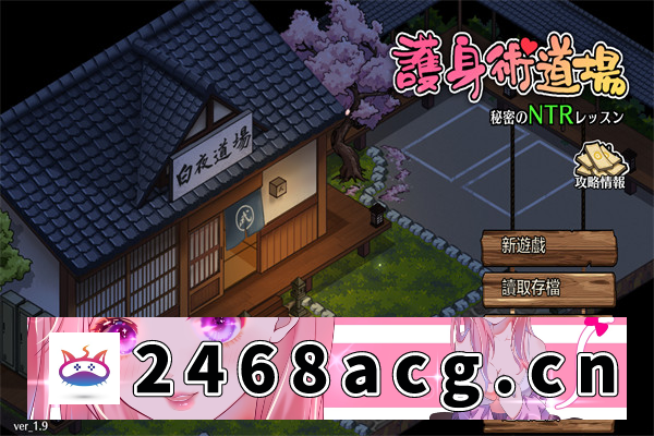 【爆款RPG/中文】护身术道场 ver1.9.5 STEAM官方中文版+DLC【PC电脑/1G/更新】-乃酱社 · 游戏站