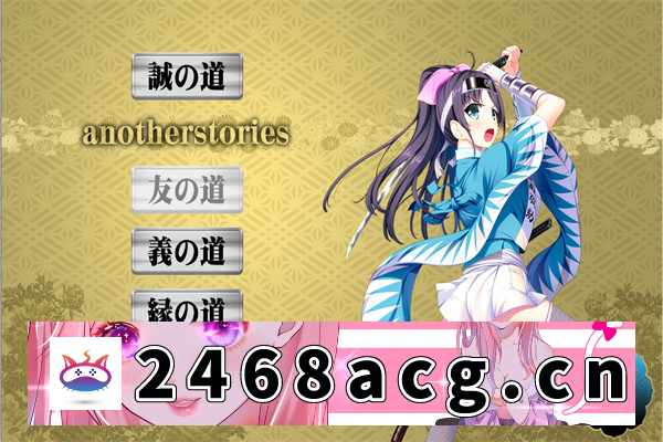 图片[2]-【ADV/AI汉化】幕末 尽忠报国烈士传 MIBURO 汉化版【PC电脑/3.9G】-乃酱社 · 游戏站
