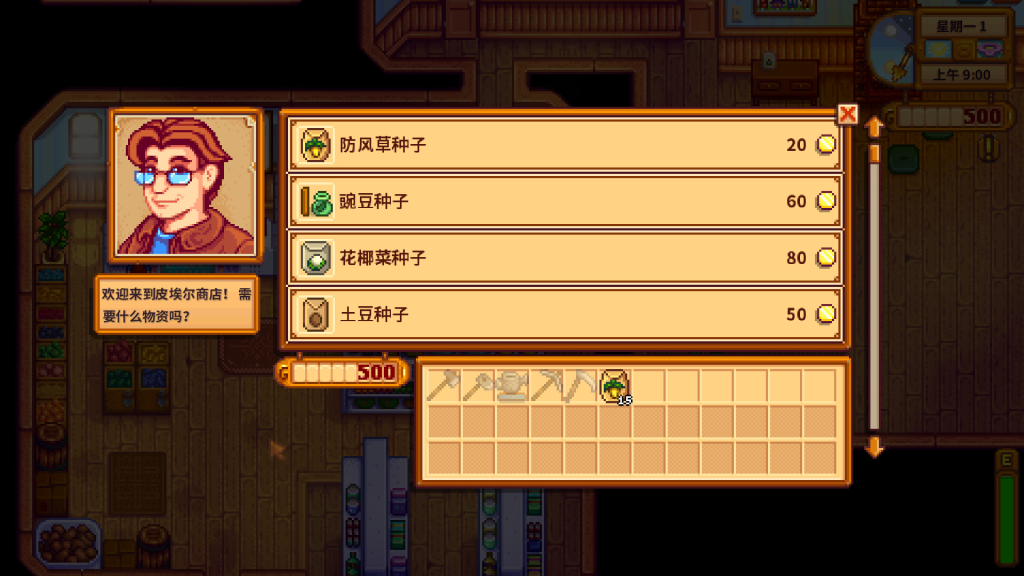 图片[8]-【仅PC/欧美RPG/魔改版/更新】星露谷物语 色色谷物语 Ver2.0 25.04 色色MOD整合邪恶200+MOD/完整实验室/大量绅士魔改 官方中文版[7.30G/百度]-乃酱社 · 游戏站
