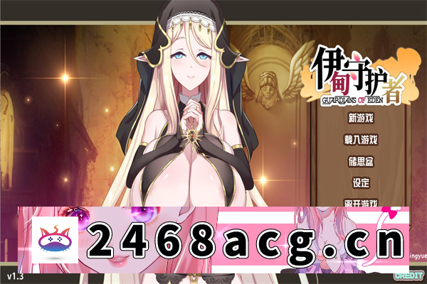【塔防互动SLG/中文/动态】伊甸守护者 v1.3 官方中文步兵版[新作]【PC电脑/2.76G】-乃酱社 · 游戏站