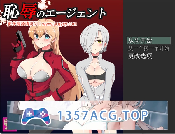 【潜入RPG/汉化】不知所措女特工 ver2.00 云翻汉化版【PC电脑/1.2G】-乃酱社 · 游戏站