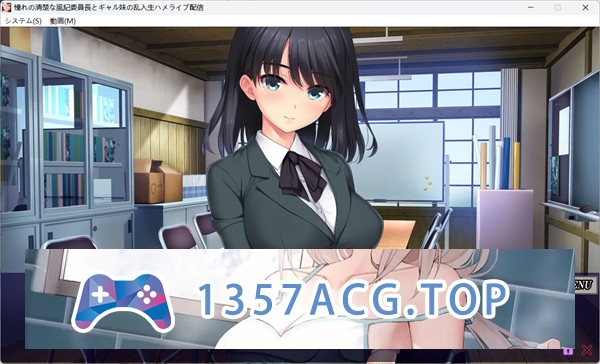 图片[3]-【拔作ADV/汉化/动态】憧憬的清纯风纪委员长和淑女妹妹的突然闯入的现场直播乱搞 AI汉化版+全CG存档[新汉化]【PC电脑/2G】-乃酱社 · 游戏站