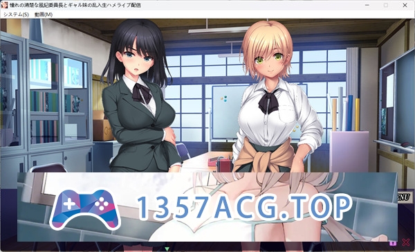 图片[4]-【拔作ADV/汉化/动态】憧憬的清纯风纪委员长和淑女妹妹的突然闯入的现场直播乱搞 AI汉化版+全CG存档[新汉化]【PC电脑/2G】-乃酱社 · 游戏站