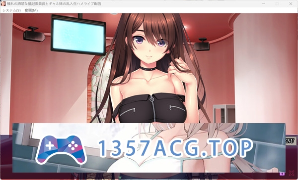 【拔作ADV/汉化/动态】憧憬的清纯风纪委员长和淑女妹妹的突然闯入的现场直播乱搞 AI汉化版+全CG存档[新汉化]【PC电脑/2G】-乃酱社 · 游戏站