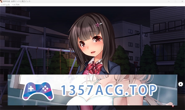 图片[4]-【拔作ADV/汉化】异常○爱-妄想荡妇与真正荡妇- AI汉化版+全CG存档[新汉化]【PC电脑/1.4G】-乃酱社 · 游戏站