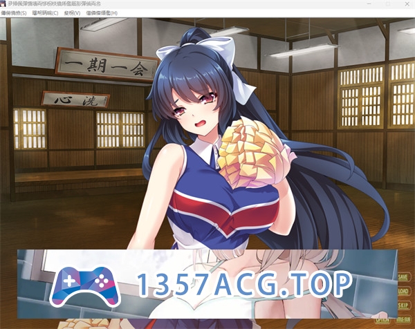 图片[3]-【拔作ADV/汉化】会长女体化！成为认真冷静的美少女！AI汉化版+全CG存档[新汉化]【PC电脑+安卓KR模拟器/380M】-乃酱社 · 游戏站