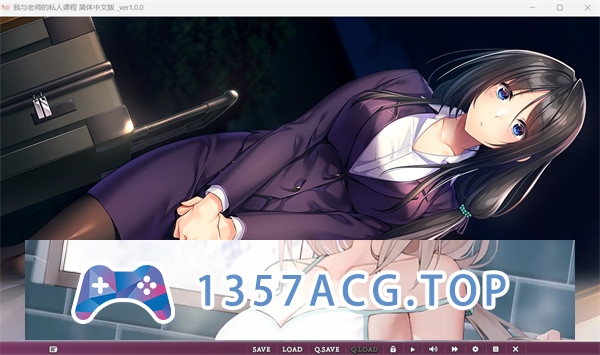 图片[3]-【ADV/汉化/全CV】我与老师的私人课程 精翻汉化版+全CG存档【PC电脑/913M】-乃酱社 · 游戏站