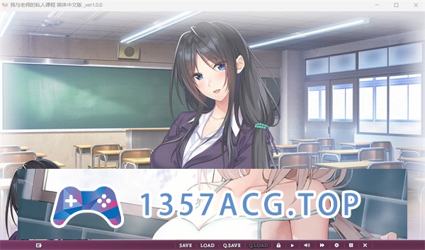 图片[5]-【ADV/汉化/全CV】我与老师的私人课程 精翻汉化版+全CG存档【PC电脑/913M】-乃酱社 · 游戏站