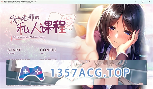 【ADV/汉化/全CV】我与老师的私人课程 精翻汉化版+全CG存档【PC电脑/913M】-乃酱社 · 游戏站