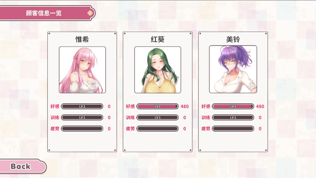 图片[6]-【仅PC/沙盒SLG/互动养成/动态/官中】Love X Crotch X GYM（純情 X 股間 X GYM）官方中文版[1.60G/百度]-乃酱社 · 游戏站