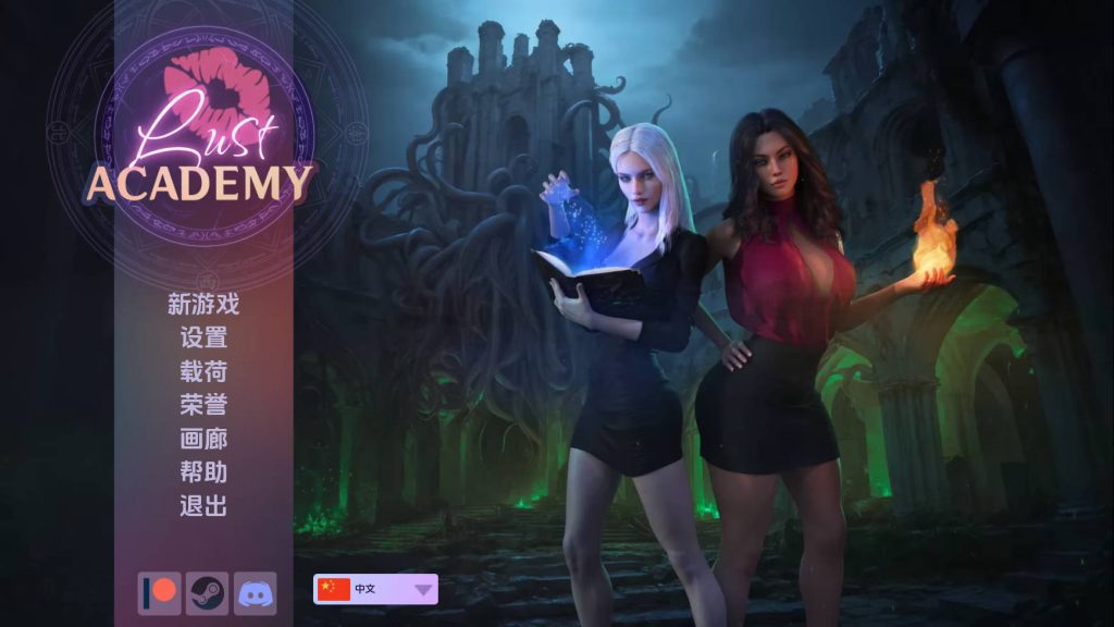 【欧美SLG/动态/更新】 欲望学院 魔法学院 Lust Academy S4 v4.9.1d  汉化版 [PC+安卓双端/2.90G/百度]-乃酱社 · 游戏站