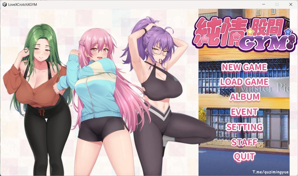 【互动SLG/全CV】纯情性股间-GYM 官方中文步兵版-乃酱社 · 游戏站