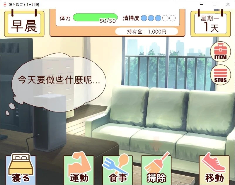 图片[5]-【仅PC/养成互动SLG/全动态/更新/CV】和妹妹一起的1个月 妹と過ごす1ヵ月間 Ver2025.05 机翻版 [2.60G/百度]-乃酱社 · 游戏站