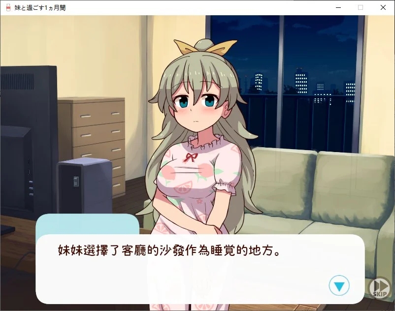 图片[6]-【仅PC/养成互动SLG/全动态/更新/CV】和妹妹一起的1个月 妹と過ごす1ヵ月間 Ver2025.05 机翻版 [2.60G/百度]-乃酱社 · 游戏站