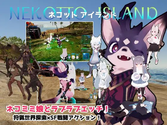 【ACT/官中】NEKOTTO岛【新作/动态/CV/科幻/被NTR/寝取/PC】-乃酱社 · 游戏站