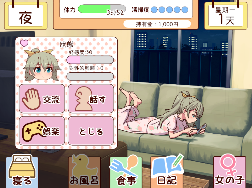 图片[3]-【仅PC/养成互动SLG/全动态/更新/CV】和妹妹一起的1个月 妹と過ごす1ヵ月間 Ver2025.05 机翻版 [2.60G/百度]-乃酱社 · 游戏站