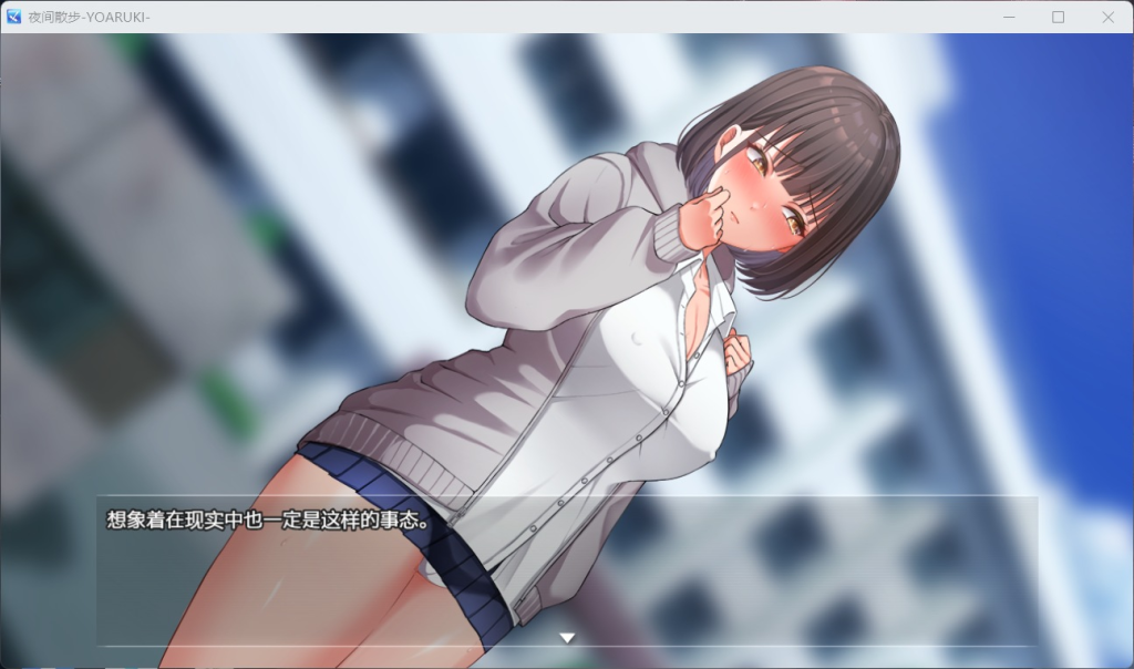 图片[2]-【仅PC/日式RPG/更新】夜间散步 夜歩き Ver1.03  AI汉化版+DLC -Live2D- [2.20G/百度]-乃酱社 · 游戏站