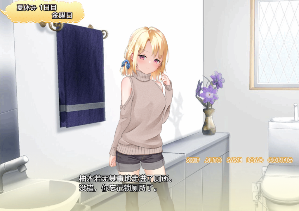 图片[2]-【探索RPG/甜蜜亲热/汉化】妹妹的夏日生活（メスガキサマーライフ）V1.0 内嵌AI汉化[PC+安卓双端/2.20G/百度]-乃酱社 · 游戏站