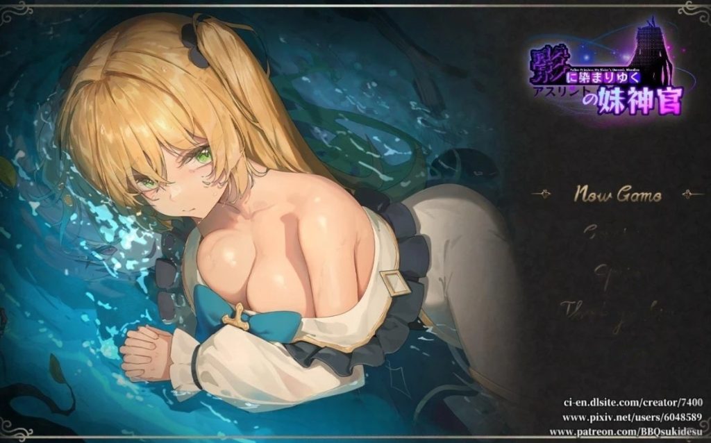 【仅PC/日式RPG/NTR/更新】影色渐染~阿斯林顿的妹神官~ 影に染まりゆく~アスリントの妹神官~ ver.0.341  官中版+存档 [1.20G/百度]-乃酱社 · 游戏站