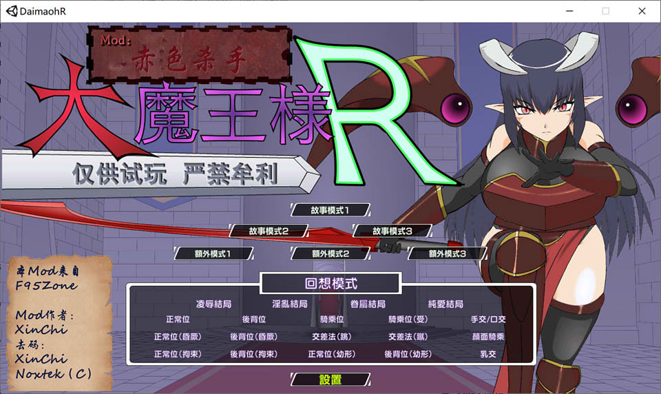 【SLG/汉化/PC+安卓】 大魔王R：大魔王様R 精翻汉化版 [1.4G]-乃酱社 · 游戏站