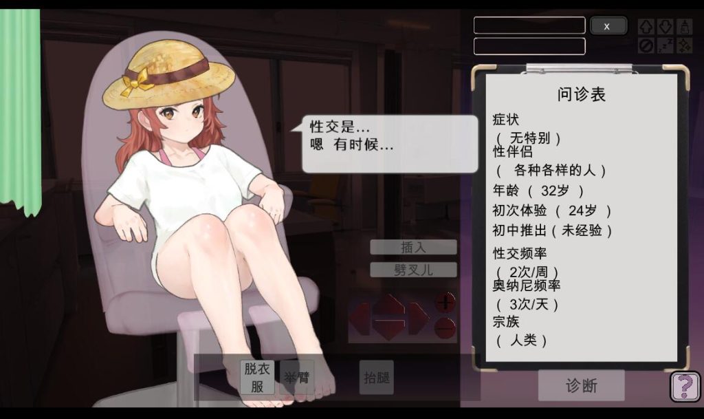 图片[2]-【仅PC/日式SLG/动态】 纯洁无瑕的妇科医生 純粋無垢の婦人科医 v1.43 官方中文机翻版 [1.80G/百度]-乃酱社 · 游戏站