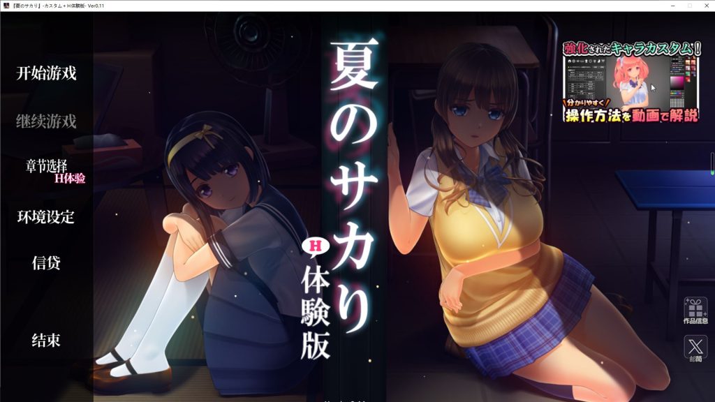 【仅PC/日式SLG/3D互动/AI汉化/捏人/高自由】夏日之吻 夏のサカり Ver1.00 正式版 AI汉化步兵版+存档 [10.60G/百度]-乃酱社 · 游戏站