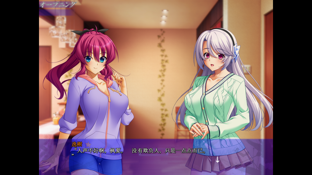 图片[4]-【ADV/云翻/拔作】家庭隶属物语：母娘姐妹的娇声/家属～母と姉妹の嬌声【3.3g/度盘】-乃酱社 · 游戏站