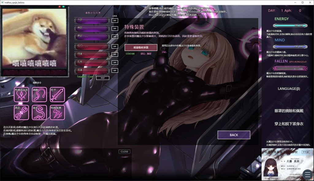 图片[2]-【仅PC/日式SLG/更新】极限改造·魔法少女与神秘符文 極限改変・魔法少女ミスティックルーン Magical Girl Mystic Lune ver.0.8.3β 官方中文版 [380M/百度]-乃酱社 · 游戏站