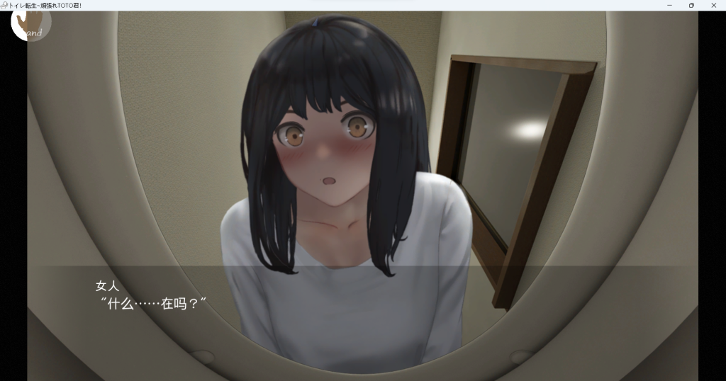 图片[2]-【SLG/AI汉化/PC】厕所转生~加油吧T○T○君[580m只有夸克盘]-乃酱社 · 游戏站