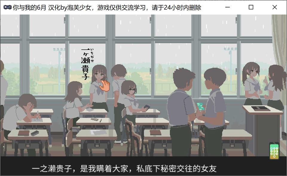 图片[2]-【像素SLG/汉化/动态】你与我的6月 /6月の君と僕 精翻汉化版-乃酱社 · 游戏站
