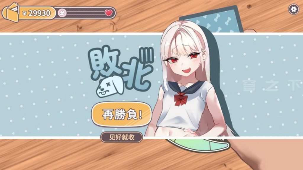 图片[3]-【仅PC/日系SLG/中文】命中注定雌小鬼：夏乡篇 官中(運命のメスガキ：夏編)[189 MB/百度]-乃酱社 · 游戏站
