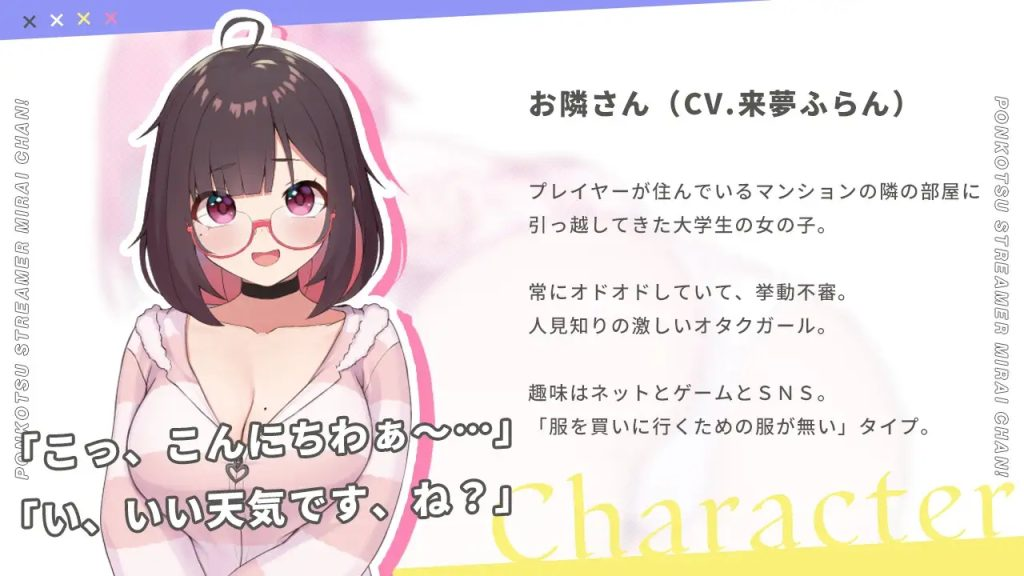 图片[3]-【仅PC/互动SLG/直播】 废柴UP主未来酱！（ぽんこつ生主ミライちゃん～えっちなコメント受付中～）V1.0 [sakura14b挂载AI汉化] [1.81G/百度]-乃酱社 · 游戏站