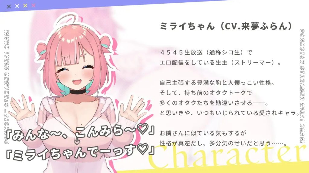 图片[4]-【仅PC/互动SLG/直播】 废柴UP主未来酱！（ぽんこつ生主ミライちゃん～えっちなコメント受付中～）V1.0 [sakura14b挂载AI汉化] [1.81G/百度]-乃酱社 · 游戏站