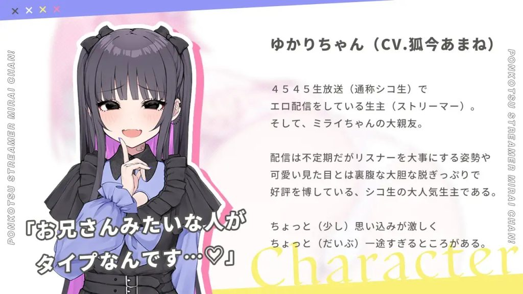 图片[5]-【仅PC/互动SLG/直播】 废柴UP主未来酱！（ぽんこつ生主ミライちゃん～えっちなコメント受付中～）V1.0 [sakura14b挂载AI汉化] [1.81G/百度]-乃酱社 · 游戏站