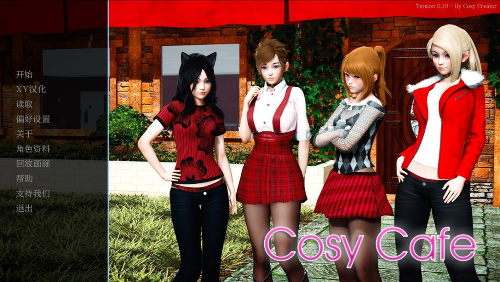 【亚洲风SLG/动态/3C】舒适咖啡厅/舒适咖啡馆（ Cosy Cafe）v0.12 汉化中文[PC+安卓双端/5.30G/百度]-乃酱社 · 游戏站