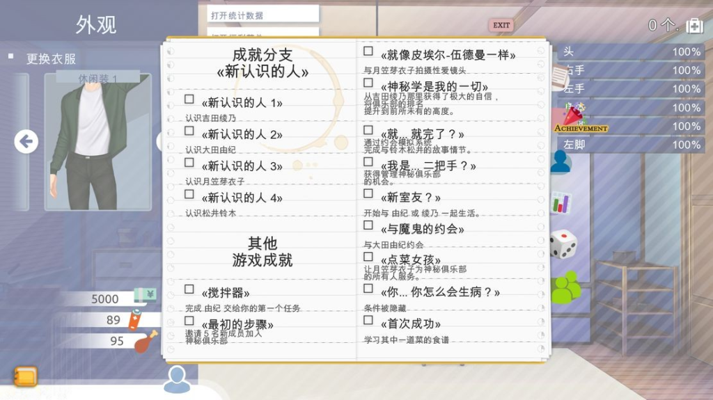 图片[2]-【亚洲风SLG/动态/更新】学校游戏 School Game V0.964 汉化版 [PC+安卓双端/10.20G/百度]-乃酱社 · 游戏站