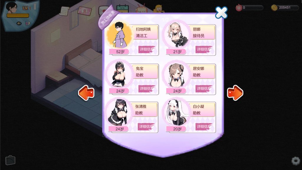 图片[5]-【仅PC/亚洲风SLG/动态/更新】 黑山恋爱咖啡厅（LoveCafe）Ver3.4   官方中文版 [1.80G/百度]-乃酱社 · 游戏站