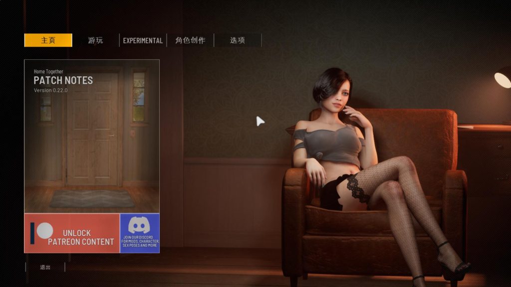 【仅PC/欧美SLG/动态/更新】双人会所 双人居所Home Together Ver0.33  官方中文步兵版 [15.90G/百度]-乃酱社 · 游戏站