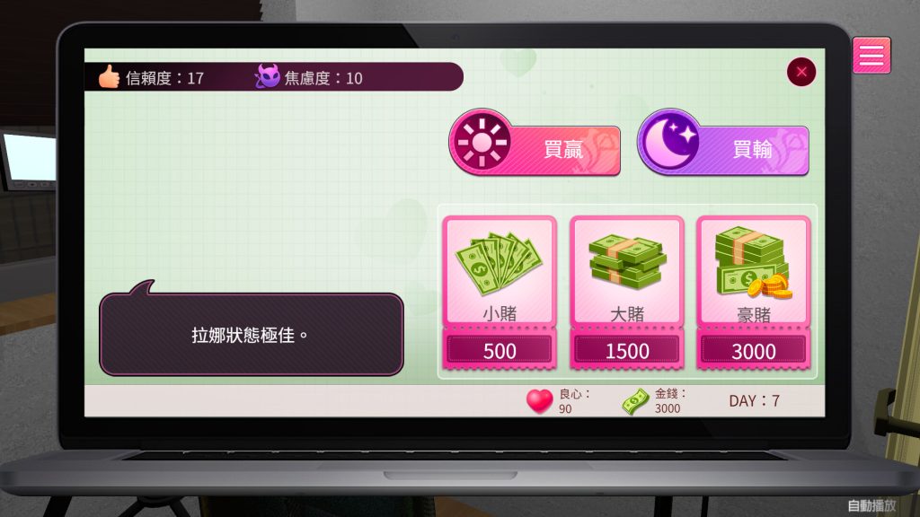 图片[7]-【仅PC/爆款SLG/3D作品/全动态】隔壁的女主播 V1.0.5 正式版 官方中文版 [21.0G/百度]-乃酱社 · 游戏站