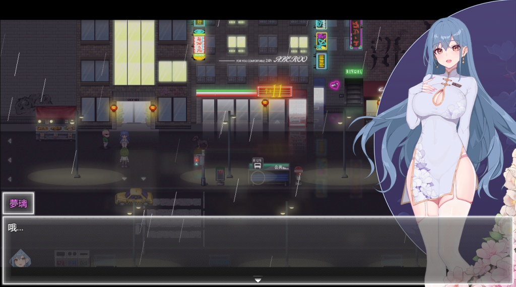 图片[3]-【亚洲风RPG/动态/无修】夜幕之花 Night Bloom V0.493  官方中文步兵版 [PC+安卓双端/2.30G/百度]-乃酱社 · 游戏站