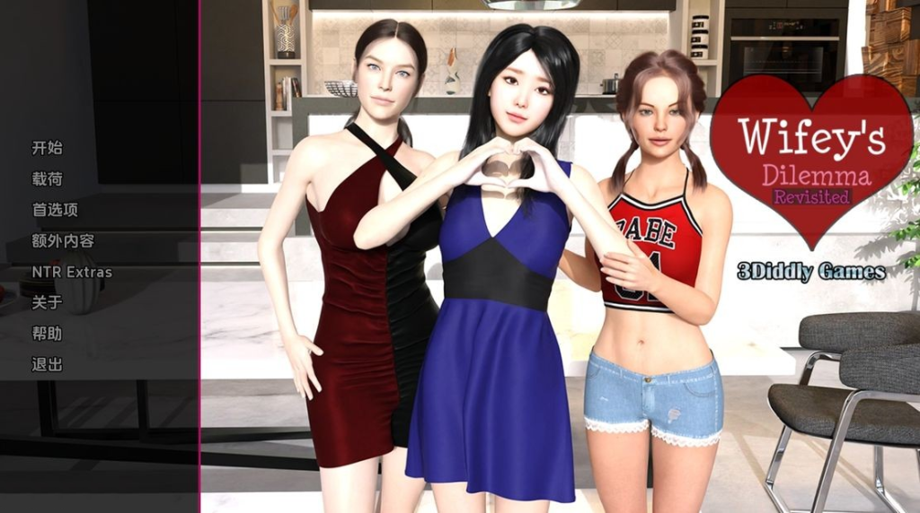 【韩式风SLG/人妻NTR/动态3C】妻子的困境：重温（Wifeys Dilemma Revisited）V0.70 汉化中文[PC+安卓双端/5.30G/百度]-乃酱社 · 游戏站